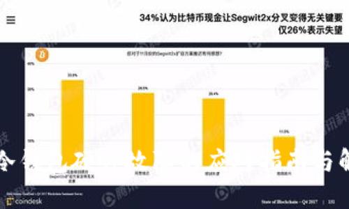 比特币冷钱包硬件故障的应对指南与解决方案