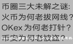 : OKEx助记词解析：冷钱包