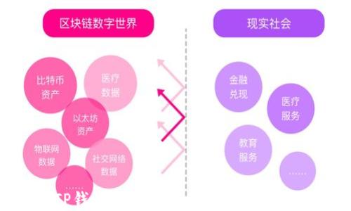 
如何在TP钱包里购买鱿鱼币？完整步骤与技巧