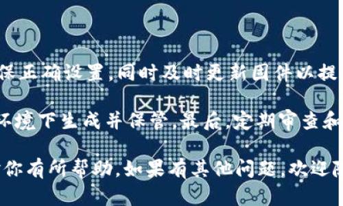 冷钱包的交易ID是否能给别人，这是一个涉及到数字货币安全与隐私的重要问题。首先，我们来了解一下冷钱包的基本概念和作用，然后再深入探讨交易ID的含义及其共享的安全性。

冷钱包的概念

冷钱包，顾名思义，是一种不连接互联网的数字货币存储方式。相对于热钱包（在线钱包），冷钱包可以更有效地保护用户的数字资产安全。冷钱包通常存储在硬件设备上，或者以纸质形式存在，避免了在线攻击的风险。

使用冷钱包的主要目的是为了长期保管虚拟货币，防止黑客入侵或网络安全问题导致的资产丢失。常见的冷钱包包括硬件钱包（如Ledger、Trezor）、纸钱包等。

交易ID的定义

在数字货币的交易过程中，每一次交易都会生成一个唯一的标识符，称为交易ID（Transaction ID或者TxID）。这个ID可以用来追踪交易的状态及历史，通过区块链浏览器可以查看到相关的交易详情，包括发送和接收地址、交易金额以及确认状态等信息。

交易ID对于用户来说至关重要，因为它不仅可以帮助用户确认交易是否已被网络确认，还可以作为申诉或查询的依据。

冷钱包的交易ID能否共享

冷钱包的交易ID能否共享，实际上取决于用户的需求以及对隐私和安全的考虑。我们可以从以下几个方面进行探讨：

安全性考虑
分享交易ID本身并不直接影响冷钱包的安全性，因为交易ID并不包含私密的密钥信息。但是，一旦交易ID被分享，任何人都可以利用这个ID在区块链浏览器上查看该交易的详细信息，包括发送和接收地址以及交易金额等。

如果你共享了交易ID并且相应的发送地址和接收地址对方也知晓，那么对方就可以轻而易举地得知你的资产状况，这在某种程度上可能会威胁到你的隐私和安全。因此，尽管分享交易ID并不会导致直接的安全风险，但你需要谨慎考虑共享的必要性和后果。

隐私性考虑
在加密货币的世界中，隐私是一个非常重要的议题。许多用户希望保护自己的交易和资产信息不被他人知晓。如果你分享了交易ID，其他人可以通过区块链浏览器查找你的交易记录，这可能导致其他人能够追踪到你的资产和交易历史。

因此，从隐私保护的角度来看，虽然分享交易ID本身不会导致资金损失，但它可能会使你暴露在潜在的风险之中。因此，建议用户在分享交易ID之前，先评估分享的必要性以及可能带来的隐私风险。

技术性考虑
从技术层面来看，交易ID本身是公开的，任何人都可以查看该信息。这是区块链技术开放透明的特性。因此，冷钱包的交易ID可以在不影响交易本身的情况下进行共享。

不过，在加密货币行业，各种诈骗和欺诈行为时有发生，特别是当用户在社交媒体或其他公共平台上分享交易信息时，更需要提高警惕。诈骗者可能利用这些信息进行社交工程攻击，诱使用户透露更为敏感的信息，如私钥等。

社交和合规考虑
在某些情况下，分享交易ID可能出于合规的需求。比如在某些法律协议当中，用户需要向相关方披露交易信息。例如，在一些投资或商业交易中，双方可能要共享交易ID以核实交易的有效性。

此外，如果用户在进行某种活动时需提供交易凭证，分享交易ID可能是必须要做的事情。因此，用户在分享交易ID前，应确保了解对方的身份及其目的。

相关问题的引导

在了解了冷钱包的交易ID能否分享的基本信息后，下面我们思考一些可能相关的问题，并逐个进行详细探讨。

1. 冷钱包和热钱包的区别是什么？
冷钱包和热钱包是数字货币存储的两种主要方式，它们在安全性、便利性和用途上有显著的区别。

冷钱包是指任何没有连接互联网的数字资产存储设备。通常，冷钱包的安全性较高，适合长期持有大量数字资产。用户可以在硬件设备上生成和存储密钥，确保线下存储的安全。

相对而言，热钱包是指在线连接互联网的数字资产存储方式，包括各类手机钱包、在线交易所钱包等。热钱包的使用更加方便，可以快速进行交易，但由于其在线特性，面临更高的被攻击风险。

总体上来说，用户可以根据自身的需求选择合适的钱包类型。对于长期持有者，冷钱包是一个更安全的选择；而频繁交易的用户则可能更倾向于使用热钱包。

2. 如何安全使用冷钱包？
安全使用冷钱包是保护数字资产的重要措施。以下是一些实用的安全措施：

首先，确保只从官方渠道购买硬件钱包，避免从不明来源获取设备，以防被恶意篡改。其次，确保钱包的固件保持最新，及时安装官方发布的更新和补丁以提升安全性。

此外，用户应妥善保管助记词和私钥，切勿将其存储在联网设备上。最好将助记词写在纸上，保存在安全的地方。同时，不要与他人分享这些信息。

最后，定期备份冷钱包的数据，确保在设备损坏或丢失时能够恢复资产。

3. 如何检查和确认交易状态？
确认交易状态的有效方法是使用区块链浏览器。每种数字货币都有相应的区块链浏览器，用户只需要输入交易ID即可查询相关的交易详情。

交易状态一般包括已创建、待确认、已确认等信息。用户可以通过查看交易的确认次数来判断交易的安全性。通常，付出高额费用的交易会被更快确认，而低费用的交易可能会出现延迟。

此外，对于那些需要确保安全的交易，可以咨询专业人士或社区获取更多信息和建议。

4. 冷钱包的最佳实践是什么？
使用冷钱包的最佳实践包括：

首先，确保选择可靠、知名的产品，购买时要关注品牌及用户评价。其次，要掌握并遵循硬件钱包的使用手册，确保正确设置，同时及时更新固件以提高安全性。

另外，保持冷钱包的离线状态，缩小其暴露于网络攻击的范围，确保所有的恢复信息（如助记词）都已在安全的环境下生成并保管。最后，定期审查和更新安全策略，保持警惕。

总结来说，冷钱包的交易ID可以给别人，但从安全和隐私的角度来看，应谨慎考虑共享的后果。希望以上信息对你有所帮助。如果有其他问题，欢迎随时交流。