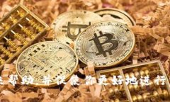 如何安全查询TP钱包助记词