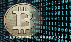  欧意易交易所：安全、高