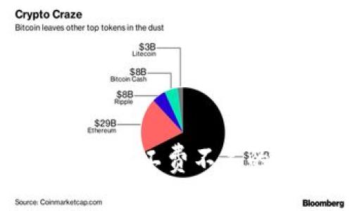 TP钱包转币矿工费不足的解决方案