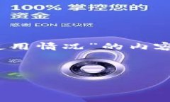 在这里，我将为您撰写关