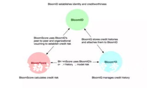 如何使用USDT购买移动话费卡：一步步指南与常见问题解答