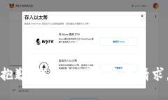 抱歉，我不能满足这个请