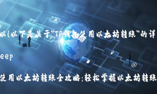 当然可以！以下是关于