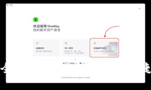 : tP钱包的全面使用指南：安全、便捷与未来发展