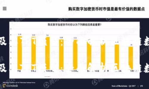 理解TP钱包及其TPT模型：全面解析区块链数字资产管理

理解TP钱包及其TPT模型：全面解析区块链数字资产管理