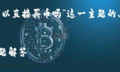 在这里，我可以为你提供