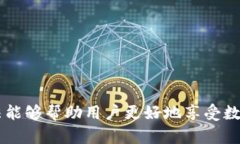  如何解决TP钱包交易问题