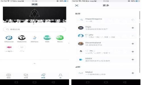 多签钱包（Multisignature Wallet）是一种需要多个密钥才能进行交易的加密货币钱包，这种设计可以增加安全性。在讨论tp是否可以使用多签钱包之前，我们需要了解一些背景信息。

### 什么是多签钱包
多签钱包是一种特殊类型的加密钱包，它要求多个密钥来授权一次交易。通常，这种钱包的设置方式为“M-of-N”，意思是需要有M个密钥中的N个来完成交易。例如，一个2-of-3的多签钱包表示有三个密钥中的两个密钥必须签署才能执行交易。

### TP是什么
在这个背景下，