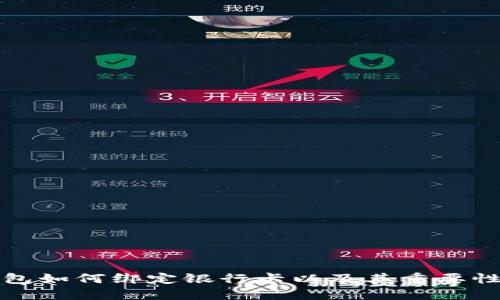 TP钱包如何绑定银行卡以及其重要性详解