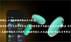 在讨论“冷钱包能否查询