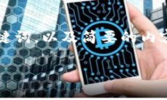 注意：由于您要求的内容