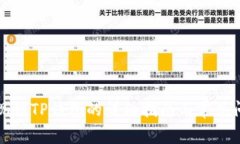 火币提现到TP钱包的详细指
