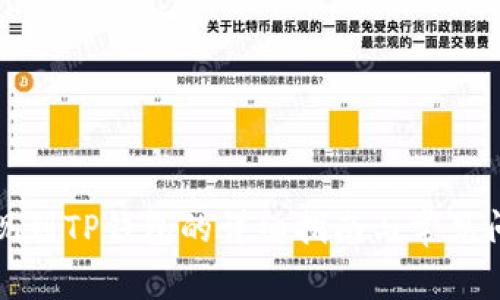 火币提现到TP钱包的详细指南与常见问题解答