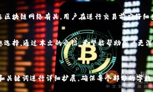 以下是您请求的推广、关键词和内容结构。请注意，由于字符限制，我会提供一个简短的概要和结构供您参考。

: 

  如何通过TokenPocket高效收款: 完整指南和实用技巧 / 
```

关键词: 

 guanjianci TokenPocket, 收款, 数字钱包, 区块链技术 /guanjianci 
```

TokenPocket是什么？
TokenPocket是一个多链支持的数字钱包，允许用户在多个区块链上进行资产管理与交易。它支持比特币、以太坊及众多其他代币，适合个人用户和商家进行数字资产的管理和交易。

TokenPocket收款的基本流程
使用TokenPocket进行收款相对简单，主要分为以下几个步骤：
ol
    li下载TokenPocket钱包并进行注册/li
    li创建或导入钱包/li
    li获取收款地址/li
    li分享您的收款地址或使用二维码收款/li
/ol

TokenPocket的收款方式有哪些？
TokenPocket支持多种收款方式，包括通过钱包地址直接转账、使用QR码或链接等方式，商家可以根据自身需求选择最合适的收款方式。

使用TokenPocket收款的优势
使用TokenPocket收款的优势包括但不限于：高安全性、支持多种数字资产、操作简单、交易费用低等，这些特点吸引了越来越多的用户与商家。

常见问题

h41. TokenPocket支持哪些币种？/h4
TokenPocket支持广泛的代币和区块链网络，包括但不限于比特币、以太坊、BSC、TRON等。这使得用户可以在一个平台上管理多种数字资产。

h42. 如何确保TokenPocket的安全性？/h4
TokenPocket采用先进的加密技术，用户的私钥不被服务器存储，确保用户资产的安全。此外，用户也应采取措施如定期更新密码、启用双重认证等来进一步保护账户安全。

h43. 如何与客户进行TokenPocket交易？/h4
商家可以通过生成收款地址或二维码与客户进行交易。客户只需将资产转账至商家提供的地址，确认交易后双方即可完成交易。

h44. TokenPocket的费用结构是怎样的？/h4
TokenPocket在进行交易时会收取一定的网络费用，具体费用与所选区块链网络有关。用户在进行交易前应仔细查看相关费用信息以做好预算。

### 结束语
TokenPocket为用户提供了无缝的收款体验，是现代数字交易的理想选择。通过本文的介绍，希望能帮助用户更深入地了解如何有效使用TokenPocket进行收款。

---

这个结构为未来提出的详细内容深入探讨提供了基础，您可以根据和关键词进行详细扩展，确保每个部分的字数达到您所要求的总字数。