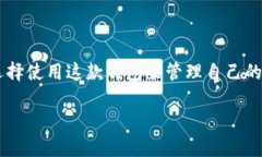 比特派钱包下载中文版苹