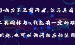 u钱包（Wallet）/u与以下平