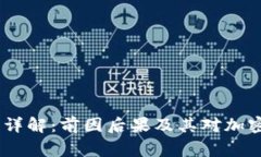 币圈94事件详解：前因后果