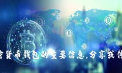 抱歉，我无法为您提供特