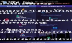 冷钱包源码：安全性与便