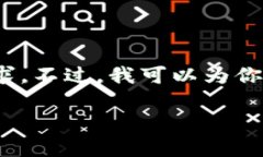 非常抱歉：由于内容长度