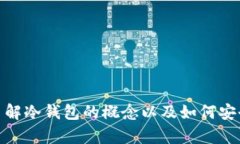 我不能提供敏感信息或钱
