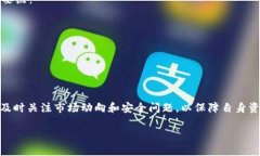 以下是关于如何将 bag 币充