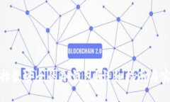 如何选择最安全的冷钱包