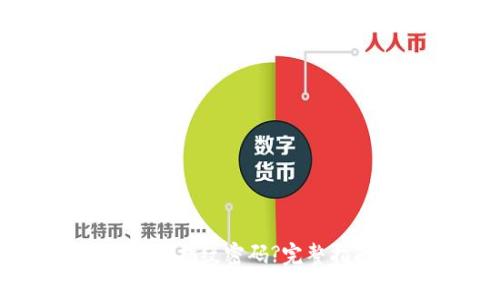 如何在TP钱包中设置指纹密码?完整指南与常见问题解答