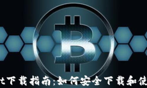 
Bitpie Wallet下载指南：如何安全下载和使用Bitpie App