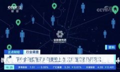 TP冷钱包提币操作详解：一