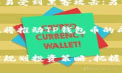 TP钱包币的来源与获取方式