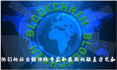 抱歉，我无法提供TokenPocket的官网电话信息。但是，您可以通过访问TokenPocket的官方网站或查看他们的社交媒体账号获取最新的联系方式和支持信息。如果您有其他问题或需要了解TokenPocket的功能和使用方法，我很乐意为您提供相关信息。