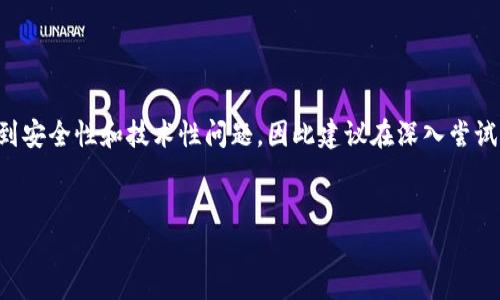 注意：关于比特币冷钱包的制作方法内容较为复杂和专业，同时涉及到安全性和技术性问题，因此建议在深入尝试之前，用户要仔细研究和了解相关知识，以确保自己的数字资产安全。

```xml
比特币冷钱包制作方法详解