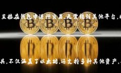 以太坊（Ethereum）是一种广