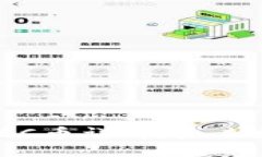 TP钱包中新出现的FFC币详解
