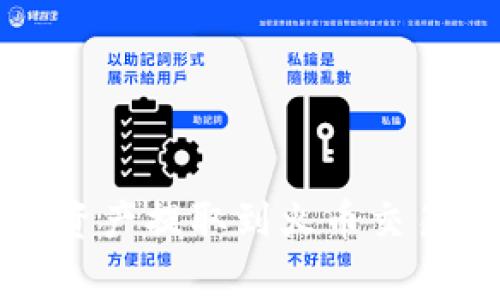  如何将TP钱包中的数字资产提取到火币交易所？详细步骤与注意事项