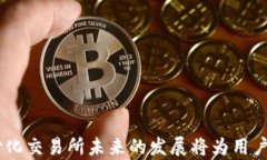   TP钱包下架JustSwap，这对