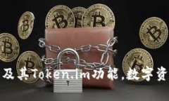 全面解析TP钱包及其Token