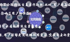 : 详解TP钱包矿工费设置：