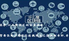 TP钱包如何快速找到刚添加