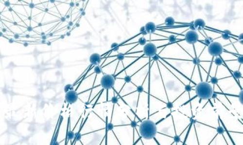 PI币最新价格行情分析与投资前景展望