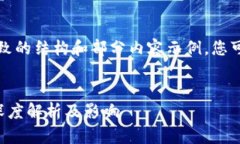 由于字数要求较高，以下