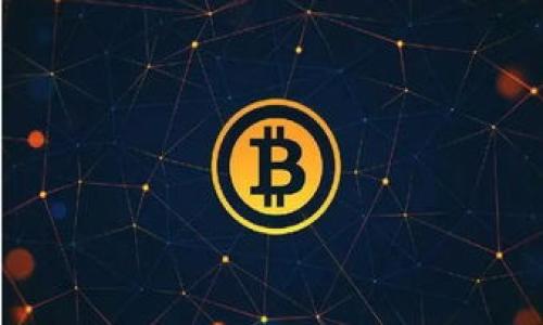 TP钱包（TP Wallet）是一款去中心化的数字货币钱包，支持多种区块链资产的储存和管理。它的特点包括安全性高、用户友好以及强大的功能，包含资产管理、DApp（去中心化应用程序）访问等。事务的操作简单直观，非常适合数字货币的投资者和用户使用。下面我们将讨论TP钱包的具体功能、优缺点及使用技巧等。

什么是TP钱包？
TP钱包是一款为用户提供多种区块链资产管理服务的数字货币钱包。它不仅支持资产的存储与转账，还可以让用户轻松访问各类去中心化应用（DApp）和参与不同的区块链项目。TP钱包因其超高的安全性和方便的用户操作在区块链社区中获得了广泛的认可。

TP钱包的核心功能
TP钱包的核心功能主要包括以下几个方面：
ul
    listrong资产管理：/strong用户可以轻松地添加、管理和转移多种区块链资产，包括但不限于比特币、以太坊等主流数字货币。/li
    listrongDApp访问：/strong通过TP钱包，用户可以畅游各类去中心化应用，参与不同的区块链游戏、金融应用等，增强了用户的使用体验。/li
    listrong高安全性：/strongTP钱包采用多重加密措施，保障用户资产的安全，防止黑客攻击或资产被盗的风险。/li
    listrong用户友好的界面：/strongTP钱包界面设计，即使是没有经验的用户也能快速上手。/li
/ul

如何下载和安装TP钱包？
TP钱包可在多个平台上下载，包括Android、iOS以及电脑端。用户只需在对应的应用商店国际（如Google Play、Apple App Store等）中搜索“TP Wallet”进行下载，并按照提示进行安装即可。安装完成后，用户需创建一个新钱包或导入已有钱包，通过设置密码和备份助记词来保障账户安全。

使用TP钱包的优缺点
尽管TP钱包的功能全面，但也存在一定的优缺点。以下是我们对其进行的分析：

h4优点：/h4
ul
    li支持多种区块链资产及DApp，功能强大。/li
    li简单易用，适合不同层次的用户。/li
    li高安全性，通过多重加密措施保障用户资产。/li
/ul

h4缺点：/h4
ul
    li对于某些特定币种或项目的支持可能不够全面。/li
    li部分用户反馈在连接某些DApp时，体验不够流畅。/li
/ul

TP钱包的安全性分析
TP钱包采用了高标准的安全措施保护用户资产。钱包的私钥存储在用户设备上，而非云端，大大降低了资产被盗风险。同时，TP钱包还支持多重签名、交易验证等安全功能，确保用户在进行交易时的安全性。此外，用户需定期更改密码，并备份助记词，确保账户的安全。

TP钱包的社区和技术支持
TP钱包背后有着强大的技术团队和活跃的社区支持。用户可以通过官方渠道获取最新的技术支持和客户服务。社区中也有许多经验丰富的用户可以分享使用经验和技巧，帮助新用户更快上手。

如何使用TP钱包进行交易？
使用TP钱包进行交易非常简单。用户只需选择要转账的资产，输入对方的钱包地址和转账金额，确认无误后即可发送。TP钱包会在后台进行交易处理，并在成功后及时通知用户。同时，用户还能查看交易记录，了解资产的动态情况。

总结
总体而言，TP钱包是一款功能丰富、安全可靠的数字货币钱包，适合广大的数字货币用户使用。无论是资产管理还是参与去中心化应用，TP钱包都能够为用户提供便捷的服务。随着区块链技术的不断发展，TP钱包也在不断迭代、，以满足用户的需求。

可能相关的问题

1. TP钱包是否支持所有的数字货币？
TP钱包支持多种数字货币，但并不是支持所有的数字货币。用户在选择使用TP钱包之前，建议查看其官方列表，以确认需要的币种是否被支持。此外，随着时间的推移，TP钱包可能会不定期更新其支持的币种和功能，因此用户需要密切关注相关的更新信息。

2. 如何提升TP钱包的安全性？
为了提高TP钱包的安全性，用户可以采取以下几种措施：
ul
    listrong定期更换密码：/strong密码是保护账户的首要措施，用户应定期更换，并使用复杂度高的密码。/li
    listrong备份助记词：/strong助记词是恢复钱包的重要信息，一定要在安全的地方保存。/li
    listrong启用两步验证：/strong若TP钱包支持两步验证，用户应启用，以增加额外的安全层。/li
    listrong定期检查账户活动：/strong定期检查账户的交易记录和活动，确保没有异常操作。/li
/ul

3. 如何从TP钱包导出私钥？
导出私钥的步骤相对简单，但因安全原因，建议用户万分小心。不建议在日常使用中直接提供私钥。一旦需要导出，用户可以通过设置菜单找到“私钥管理”部分，根据提示操作即可。记得，私钥一旦外泄，账户随时可能被盗，因此导出后请务必加密保存，并尽量避免将其在线分享。

4. TP钱包与其他钱包相比有哪些优势？
相较于其他数字货币钱包，TP钱包具有以下优势：
ul
    listrong界面友好：/strong操作简单易懂，适合新手用户。/li
    listrong多重安全机制：/strong采用多重加密和验证手段，存储安全性更高。/li
    listrongDApp访问便捷：/strong直接通过钱包访问去中心化应用，增加了功能的多样性。/li
    listrong活跃的社区支持：/strong拥有强大的社区和技术支持，有助于用户解决问题。/li
/ul