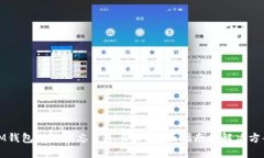 IM钱包助记词忘了怎么办？