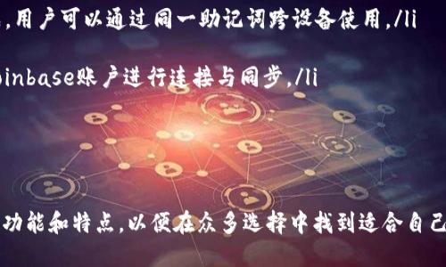   TP钱包与欧易钱包的同步可行性分析 / 
 guanjianci TP钱包, 欧易钱包, 钱包同步, 加密货币 /guanjianci 

随着区块链和加密货币的快速发展，各种数字货币钱包如雨后春笋般涌现。在众多钱包中，TP钱包和欧易钱包都是相对知名的选择。它们各自拥有不同的优势和特性，但也常常被用户提及一个重要的问题：TP钱包能同步欧易钱包吗？本文将深入探讨这一问题，并在此基础上为您提供相关的知识和建议。

一、TP钱包和欧易钱包简介
在讨论TP钱包和欧易钱包的同步问题之前，我们首先来了解这两种钱包的基本情况。

TP钱包是一种专注于移动端的数字货币钱包，致力于提供用户便捷的数字资产管理功能。用户可以通过TP钱包方便地管理多种加密货币，如比特币、以太坊等。TP钱包的优势在于其用户友好的界面和丰富的功能，支持多种链的代币，并且具有去中心化的特性，提高了用户的安全性。

欧易钱包（OKEx Wallet）则是由知名交易平台OKEx推出的一款数字资产管理工具。它同样支持多种加密货币，用户可以通过欧易钱包进行数字资产的存储和管理。此外，欧易钱包还与OKEx交易所深度绑定，为用户提供了更便捷的交易体验。

二、TP钱包与欧易钱包的功能对比
虽然TP钱包和欧易钱包都有存储和管理数字资产的功能，但它们在某些特性上有所不同。以下是对二者功能的比较：

ul
listrong用户界面：/strongTP钱包的界面设计相对简洁，易于上手，同时在移动端表现出色。欧易钱包的界面则更为复杂，因其功能相对丰富，用户需要一定的学习成本。/li
listrong安全性：/strongTP钱包的去中心化特性使得用户对资产的控制更为直接，而欧易钱包虽然安全性强大，但毕竟是中心化的，火灾等突发事件的风险需要用户自己评估。/li
listrong支持资产：/strong两者都支持多种数字货币，但TP钱包在代币种类上可能更为丰富，用户可以在TP钱包中找到更多小众代币。/li
listrong交易功能：/strong欧易钱包与OKEx交易所的无缝连接使其在交易资产方面更具便利性，而TP钱包虽然也支持交易，但相对而言稍显不便。/li
/ul

三、TP钱包与欧易钱包的同步可能性
关于TP钱包是否能同步欧易钱包，我们需要先明确“同步”这一概念。在数字货币钱包中，同步通常指的是两个钱包之间能够共享相同的资产和信息，例如用户在一个钱包中收到的交易可以自动在另一个钱包中反映出来。

根据目前的技术和现有的兼容性来看，TP钱包与欧易钱包之间并没有直接的官方同步功能。原因主要在于两者采用了不同的系统架构和存储机制。TP钱包是一种去中心化的钱包，用户资产由个体控制，数据不存储在任何中心服务器上；而欧易钱包则是中心化的，用户资产数据存储在OKEx的平台上。

尽管如此，用户仍然可以通过以下几种方式实现一定的资产管理同步：

ul
listrong导出私钥：/strong用户可以在TP钱包中导出自己的私钥，并将其导入到欧易钱包中。这样能够实现相同资产在两个钱包中的显示，但操作风险较大，用户需谨慎行事。/li
listrong使用相同的助记词：/strong如果用户在TP钱包和欧易钱包中使用的是同一对助记词，那么在导入时也会同步相同的资产。不过，这样的做法在安全性上有一定的隐患。/li
listrong手动转账：/strong用户可以选择将资金从TP钱包手动转账到欧易钱包，反之亦然。这是一种最为安全的资产转移方式，但并不能实现实时同步。/li
/ul

四、用户可能面临的风险和建议
在尝试进行TP钱包与欧易钱包的同步或操作时，用户需要注意几个潜在风险：

ul
listrong私钥和助记词安全：/strong私钥和助记词是用户资产的唯一钥匙，失去它们将导致资产不可追回。因此，用户需确保这些信息的安全，不要随意分享。/li
listrong技术风险：/strong由于两种钱包之间没有官方支持的同步功能，用户在尝试通过手动导入或转账的方式进行操作时，可能会因为操作不当导致资产损失。用户应熟悉钱包操作，并仔细阅读相关文档。/li
listrong市场波动：/strong在转账或交易过程中，数字资产的市场价格可能会发生剧烈波动。用户在进行大额转账时，应时刻关注市场动态，避免不必要的损失。/li
/ul

为了更好地保障自身的资产安全，建议用户在选择钱包时，认真评估自己的使用需求，选择适合自己的钱包工具。同时，保持对区块链技术及加密货币知识的学习，以做好相关风险的规避与控制。

可能相关问题
ul
li什么是数字货币钱包？/li
liTP钱包的优缺点是什么？/li
li如何提高钱包的安全性？/li
li是否有其他钱包可以实现同步功能？/li
/ul

问题一：什么是数字货币钱包？
数字货币钱包是一种用于存储和管理加密数字资产的软件或硬件工具。用户可以通过钱包进行发送和接收加密货币，查看余额，记录交易等。数字货币钱包在链上控制资产，而用户通过私钥访问这些资产。

数字货币钱包可以分为以下几类：

ul
listrong热钱包：/strong热钱包是指在线钱包或软件钱包，能够方便地进行快速交易。它们连接互联网，适合频繁使用，但安全性略低。/li
listrong冷钱包：/strong冷钱包是指离线钱包，通常是硬件设备或纸质钱包。冷钱包在安全性上更具优势，适合长期存储，但使用不够灵活。/li
listrong托管钱包：/strong托管钱包是指由第三方提供服务钱包，用户需信任第三方的安全性。通常用于大额交易。/li
listrong去中心化钱包：/strong去中心化钱包是用户完全控制资产的一种钱包，用户对私钥负责，更加安全。/li
/ul

问题二：TP钱包的优缺点是什么？
TP钱包作为一种移动端数字货币管理工具，其优缺点如下：

ul
listrong优点：/strong/li
ul
li用户界面友好：TP钱包的界面设计简洁直观，易于上手，为新手用户提供了便利。/li
li多币种支持：TP钱包支持多种加密货币和代币，用户可以在一个钱包中管理多种资产。/li
li去中心化特性：用户对资产的控制权更高，相较于中心化钱包，TP钱包安全性较强。/li
/ul
listrong缺点：/strong/li
ul
li安全风险：尽管TP钱包安全性高，但用户如忘记私钥或助记词，将无法找回资产。/li
li功能限制：相较于一些中心化钱包，TP钱包在交易功能上可能不够强大，用户需要转移资金到交易所进行交易。/li
li技术知识要求：新用户对私钥和助记词存储的理解不足，可能会导致错误操作。/li
/ul
/ul

问题三：如何提高钱包的安全性？
确保数字货币钱包的安全性至关重要。以下是一些安全性增强的建议：

ul
listrong使用强密码：/strong确保钱包账户设置复杂难猜的密码，并定期更改。/li
listrong启用双因素认证：/strong许多钱包提供双因素认证，通过短信或应用程序的动态验证码增加额外保护层。/li
listrong备份私钥和助记词：/strong将私钥和助记词备份到安全的地方，例如纸质存档，确保能在丢失钱包时恢复资产。/li
listrong避免连接公共Wi-Fi：/strong在进行交易时，尽量避免使用公共Wi-Fi网络，减少被攻击的风险。/li
listrong定期检查交易记录：/strong定期查看钱包的交易记录，确保没有任何异常交易发生。/li
/ul

问题四：是否有其他钱包可以实现同步功能？
对于需要同步功能的用户，有一些跨平台的钱包可能更符合其需求，例如：

ul
listrongMetaMask：/strongMetaMask是一个浏览器扩展和移动应用，支持以太坊及其代币，能够与多个平台和DApp进行集成，用户可以通过同一助记词跨设备使用。/li
listrongTrust Wallet：/strongTrust Wallet支持多种区块链资产，允许用户登录多个设备，实现资产的同步管理。/li
listrongCoinbase Wallet：/strong作为中心化交易所的支持工具，Coinbase Wallet具备较好的资产管理功能，并能随时与Coinbase账户进行连接与同步。/li
/ul

以上钱包均有相应的优势，用户可根据自己的需求进行选择。

总结来说，TP钱包与欧易钱包的直接同步在技术上并不可行，但用户可以通过手动方式进行资产管理。建议用户了解各类钱包的功能和特点，以便在众多选择中找到适合自己的工具。确保数据安全、资产安全始终是使用任何数字货币钱包时的重中之重。