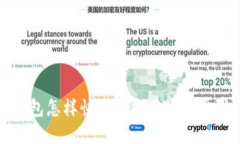 : TP钱包怎样快速查找用户